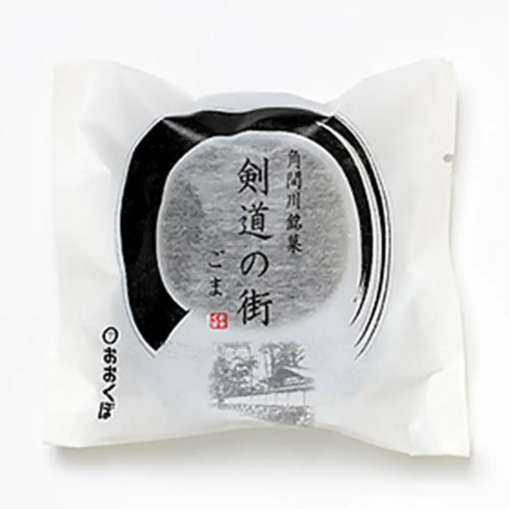 最中 剣道の街 小豆＆ごま A 計10個入り 【酒と菓子の店おおくぼ】