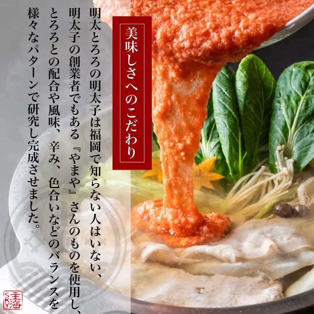 元祖 博多明太とろろ鍋セット（2～3人前）