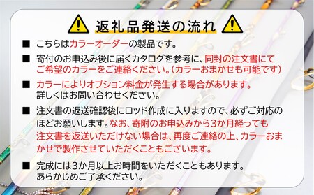釣竿 剛樹 エラボレートブラックM クロマグロ用 釣竿【160cm】