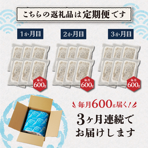 【定期便 3 】生しらす100g 6個×3回 (a30-234)