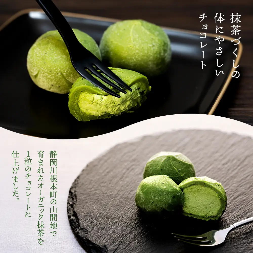 5-1 カカオの雫 静岡抹茶 9ヶ入