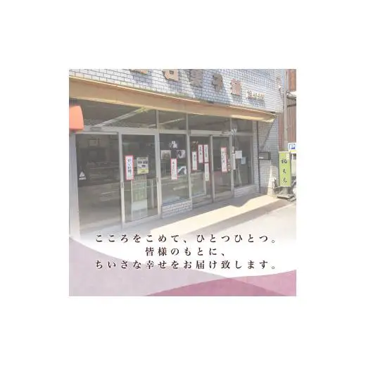 菓子福々セット A