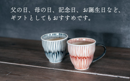 喜鶴製陶【有田焼】マグカップ 重ね十草 2個（赤・青 各1個）ペアセット 喜右エ門シリーズ 和食器 食器 うつわ 器 マグ カップ 2個セット ストライプ 吉祥文様 縁起 シンプル おしゃれ 35000円 3.5万円 cy032