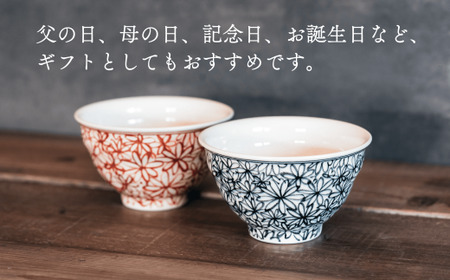 喜鶴製陶 【有田焼】ご飯茶碗 花詰 2個（赤・青 各1個）ペアセット 喜右エ門シリーズ お茶碗 レッド ブルー ごはん茶碗 ご飯茶碗 フラワー 手描き 夫婦茶碗 和食器 食器 うつわ 器 35000円 3.5万円 cy002