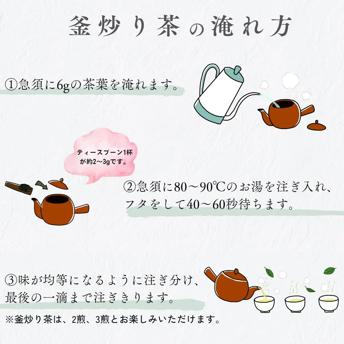 高千穂釜炒り茶（高千穂）300g×3本詰 厳選 緑茶 お茶 茶 緑茶 茶葉 釜炒り茶 2番茶 ドリンク 飲み物 ティータイム おもてなし おすそ分け お取り寄せ 宮崎県 高千穂町_Tk004-033