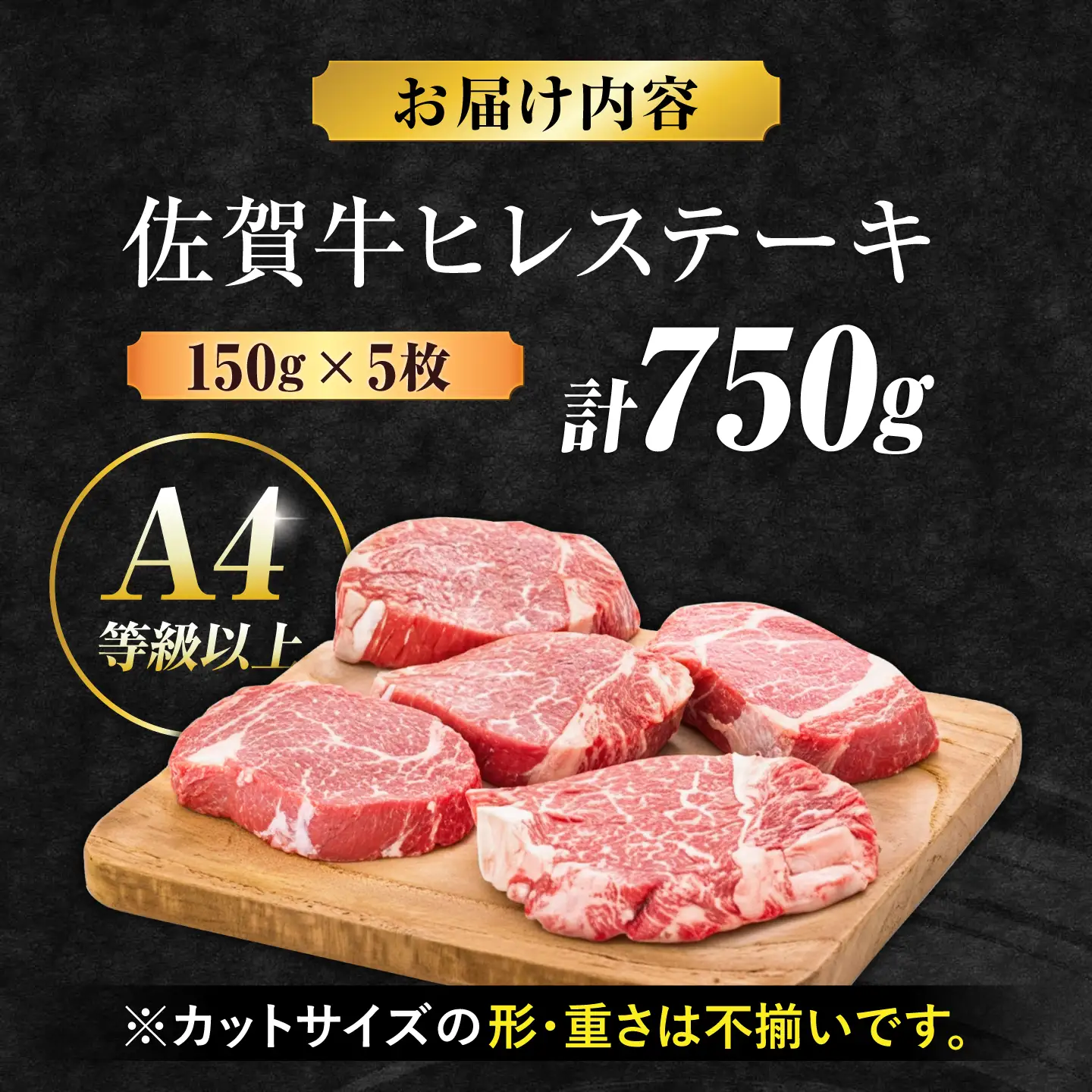 佐賀牛 ヒレステーキ 750g 佐賀牛[FDB025]