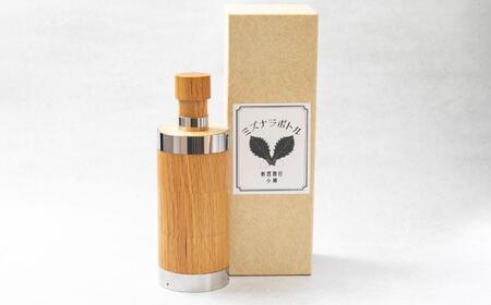 ミズナラボトル【丸形】 Φ8cm×23cm 200ml推奨 蒸留酒用 木製ボトル