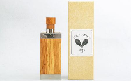 ミズナラボトル（角型） 蒸留酒用 木製ボトル 1本 最大300ml （270ml推奨） 【ウィスキーにさらなる熟成を】