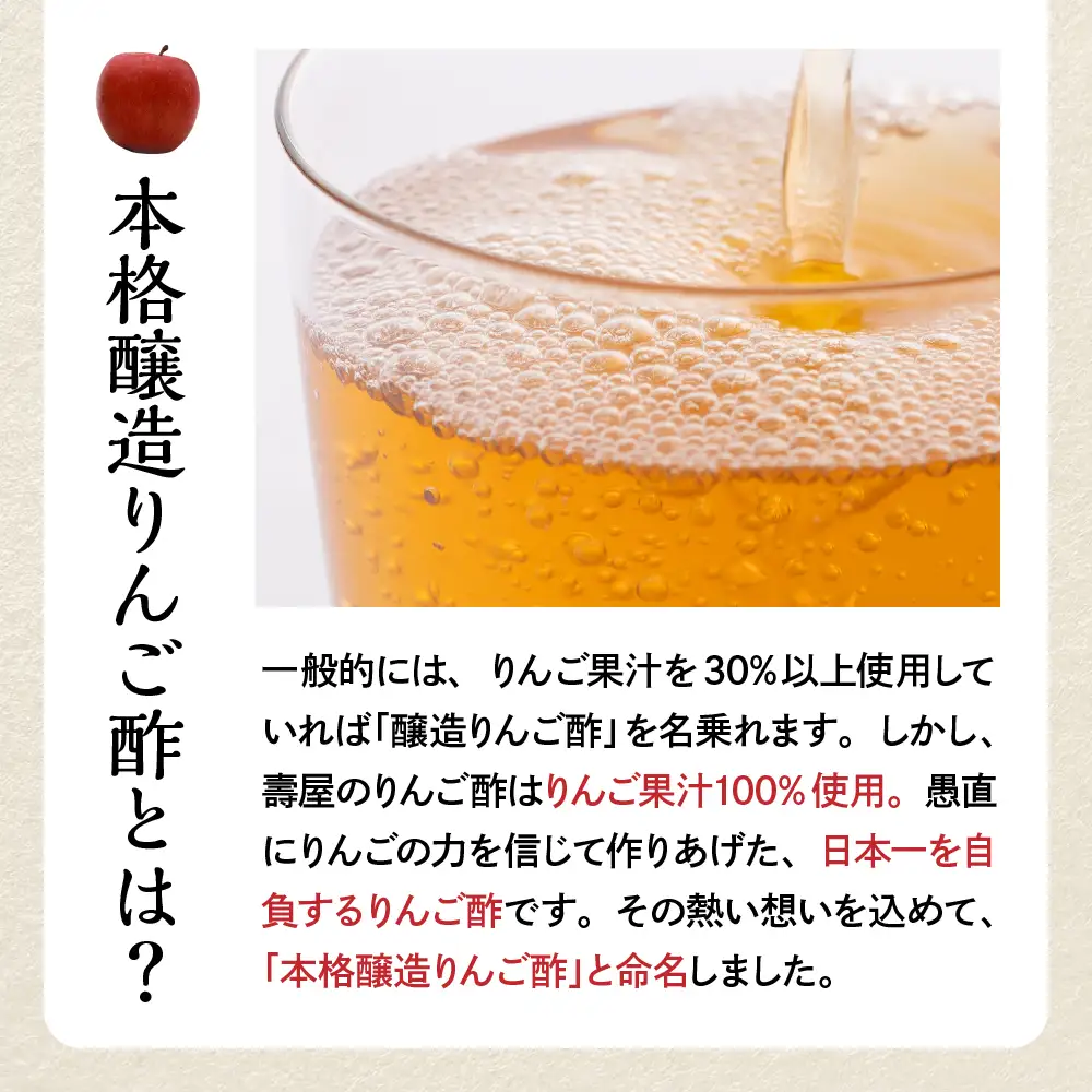 本格醸造 りんご酢 720ml×2本、150ml×1本 りんご酢