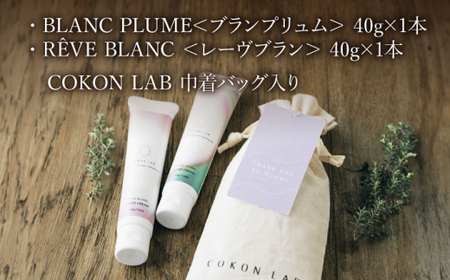 【ギフト】COKONLAB ハンドクリーム BR2本セット【株式会社 あつまるホールディングス NSP山鹿工場】[ZBR001]