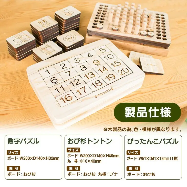 木製 知育玩具 おもちゃ 3点 セット 飫肥杉 おび杉 雑貨 日用品 オモチャ 国産 ゲームボード 子供 教育 学習 おうち遊び ベビー用品 安全 リラックス 幼児 キッズ 脳トレ おすすめ ギフト プレゼント 贈り物 贈答品 お祝 特産品 宮崎県 日南市 送料無料_GG4-22