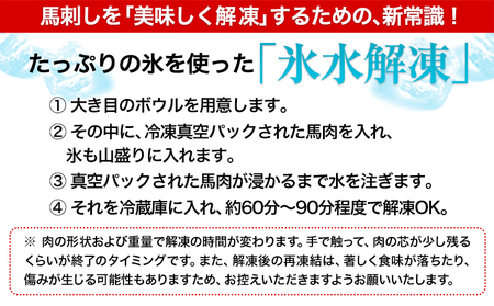鮮馬刺し赤身ユッケ 10個セット 熊本県御船町 千興ファーム 《60日以内に出荷予定(土日祝除く)》 ユッケ 馬刺し 赤身 馬 馬肉 ばさし 極旨 さばきたて 馬刺しのタレ付き 送料無料 馬刺しユッケ 馬刺 馬肉 冷凍 赤身 国産 熊本 真空パック st-p