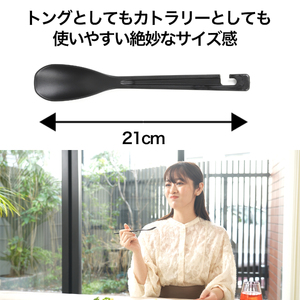 カトラリーセットがトングに変身！【鎌倉NaFro】トングフォーマー