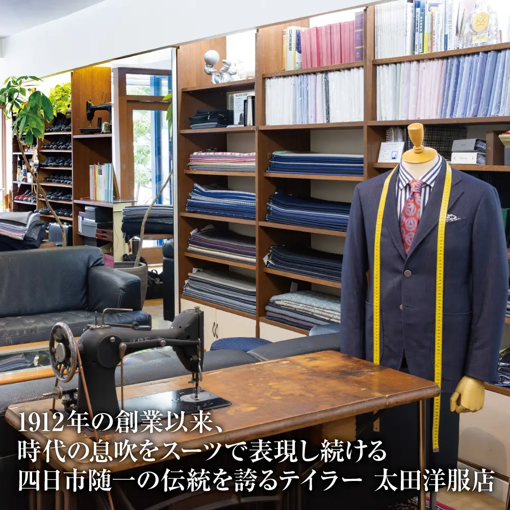 オーダーシャツお仕立券 太田洋服店  │ シャツ 綿100％ 長袖 ワイシャツ 仕立て シャツオーダー 男性 メンズオーダー ビジネスシャツ 三重県 四日市市 ふるさと納税