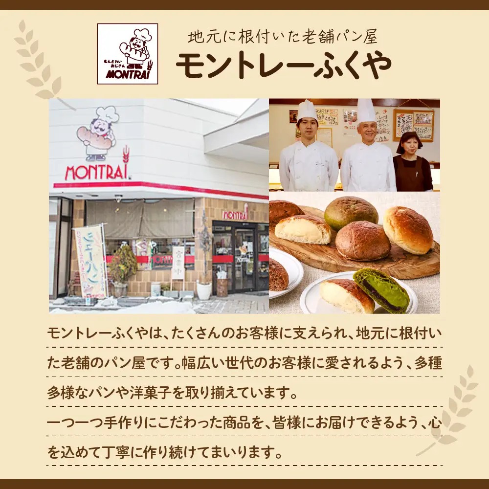３種のシューパン　１２個　0122-2606