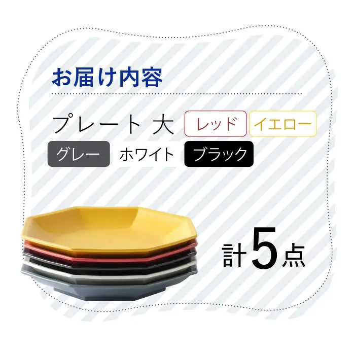【波佐見焼】 Cheerful プレート（大）5色セット （Y/R/GL/W/BK）【Cheer house】[AC175] 波佐見焼
