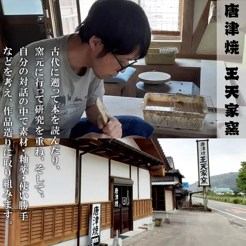 唐津焼 刷毛目唐津と刷毛目青唐津プレート皿セット 刷毛目