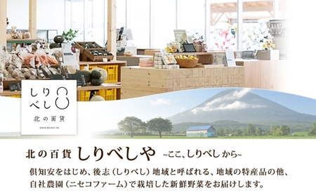 ポテトスープ 雪の下育ち くっちゃんポテトスープ 北海道産 ポテトスープ【180g×12個】