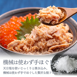 【北海道産】ササヤのたらこ500g木箱 ＋釧之助の焼鮭手ほぐし2個セット タラコ さけ しゃけ ご飯のお供 お弁当 F4F-8395