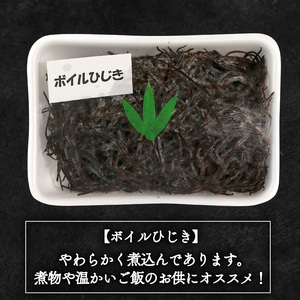 剥きホタテ・ボイルひじき・煮つぶセット 冷凍 帆立 貝 ひじき 海鮮 魚貝類 魚介類 三陸産 岩手県 大船渡市