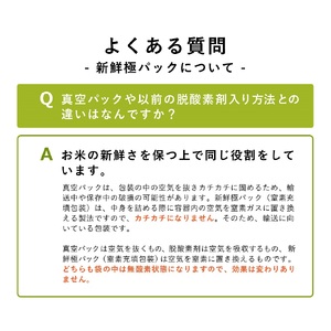 【先行予約】 令和6年産 ひのひかり 極パック 玄米 30kg（5kg×6袋） | 熊本県 熊本 くまもと 和水町 なごみ ひのひかり 玄米 米 5kg 6袋 30kg 小分け 単一原料米 極パック 長持ち