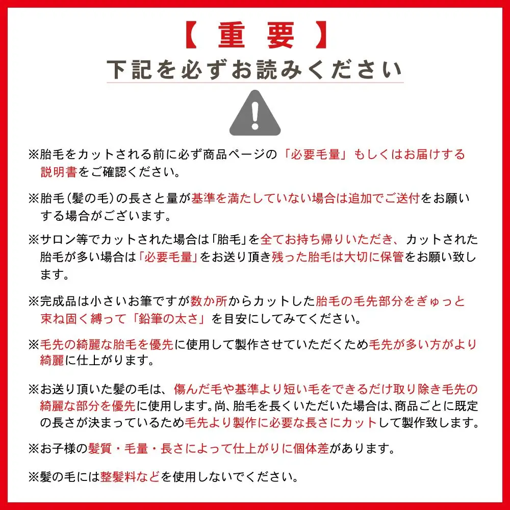 赤ちゃん筆 【ララカール「アーチ」和タイプ】1個 お仕立券  胎毛筆 カール筆 名入れ ファーストヘア 髪の毛 くせ毛 手のひらサイズ 桐箱入り 記念品 記念日 七五三 新生活 新学期 晴れの日 プレゼント 贈り物 ギフト 広島県 呉市 ku072-023-r