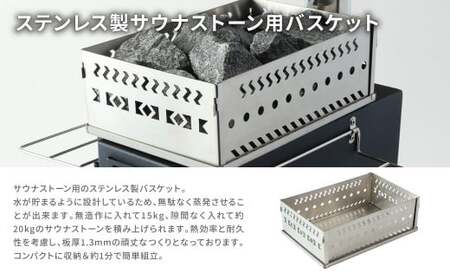 【MW-TAKAMORI OUTDOOR BRAND-】サウナテント セット（4名用 サウナテント・サウナストーブ・ストーン用バスケット・サウナストーン）アウトドア キャンプ 簡易設営 ポップアップ式 テントサウナ 家庭用サウナ ロウリュウ【ブラック】