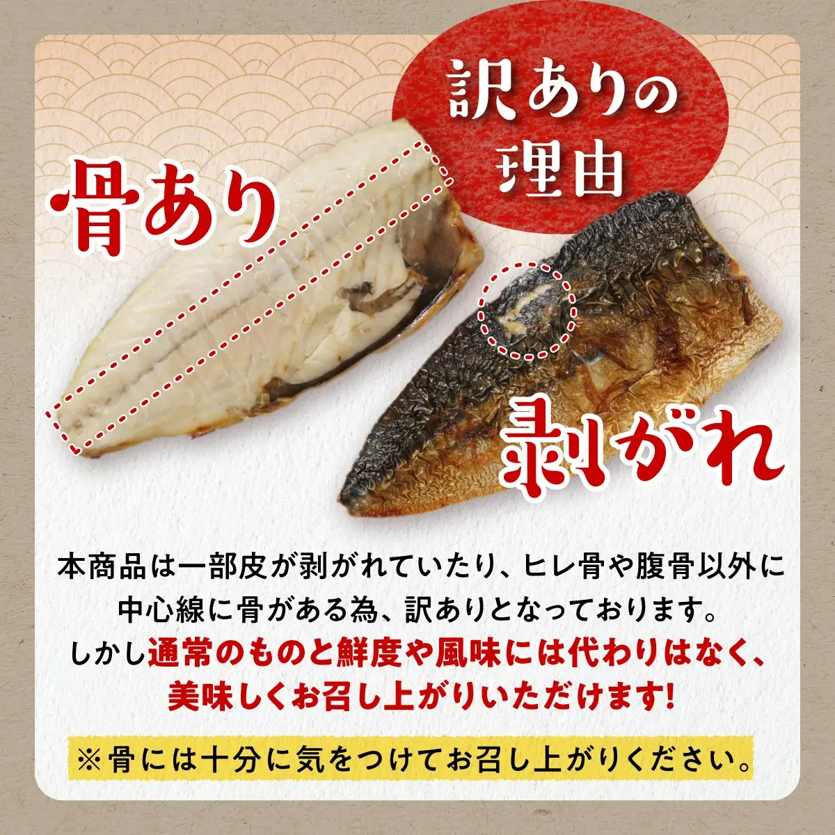 レンジで焼さば 12枚入り（フィレ二分割）_T011-1531