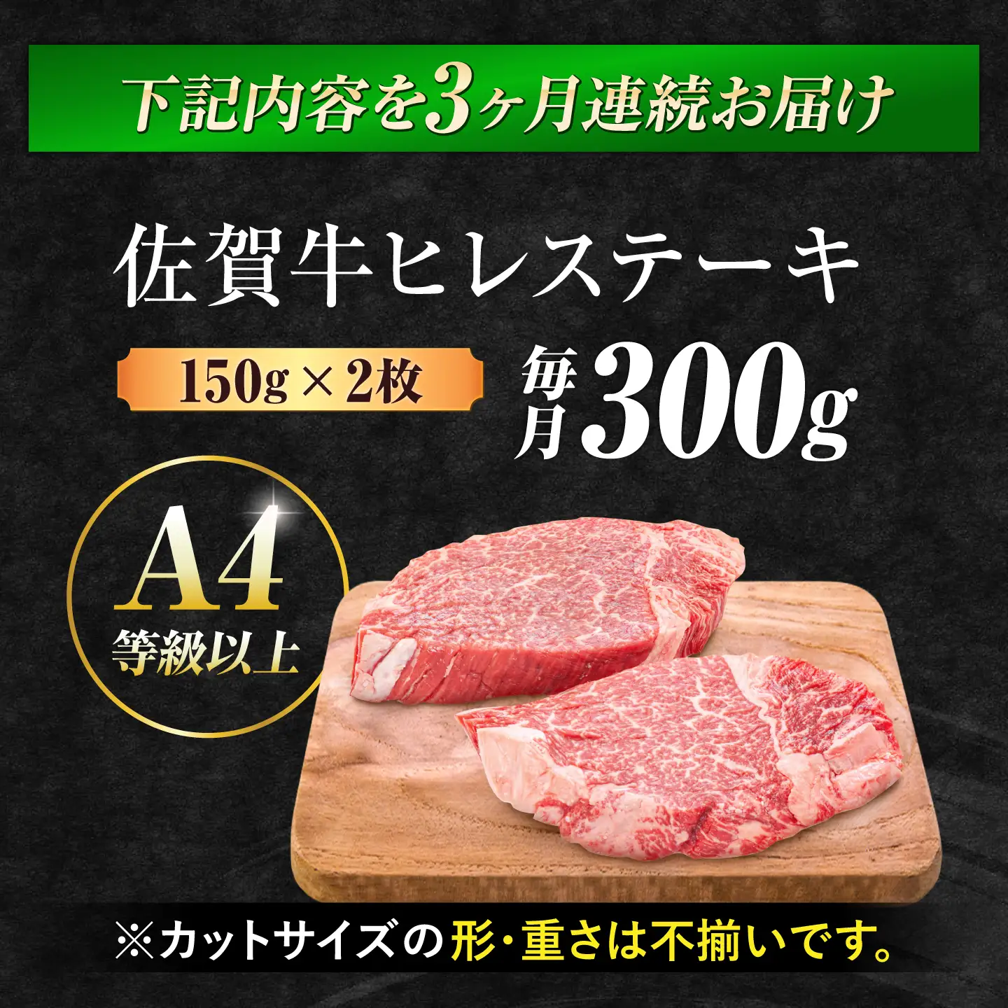 【3回定期便】佐賀牛 ヒレステーキ 計900g  (150g×2枚×3回) すてーき 黒毛和牛[FDB042]