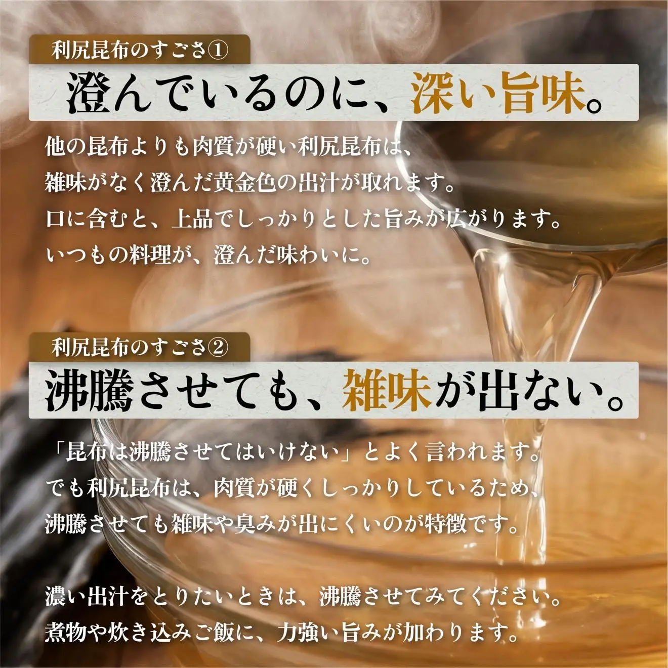 利尻産 特選カット利尻昆布(チャック付き)100g×2｜上品な出汁 カット済み 北海道 保存便利 本格出汁 [1080003]