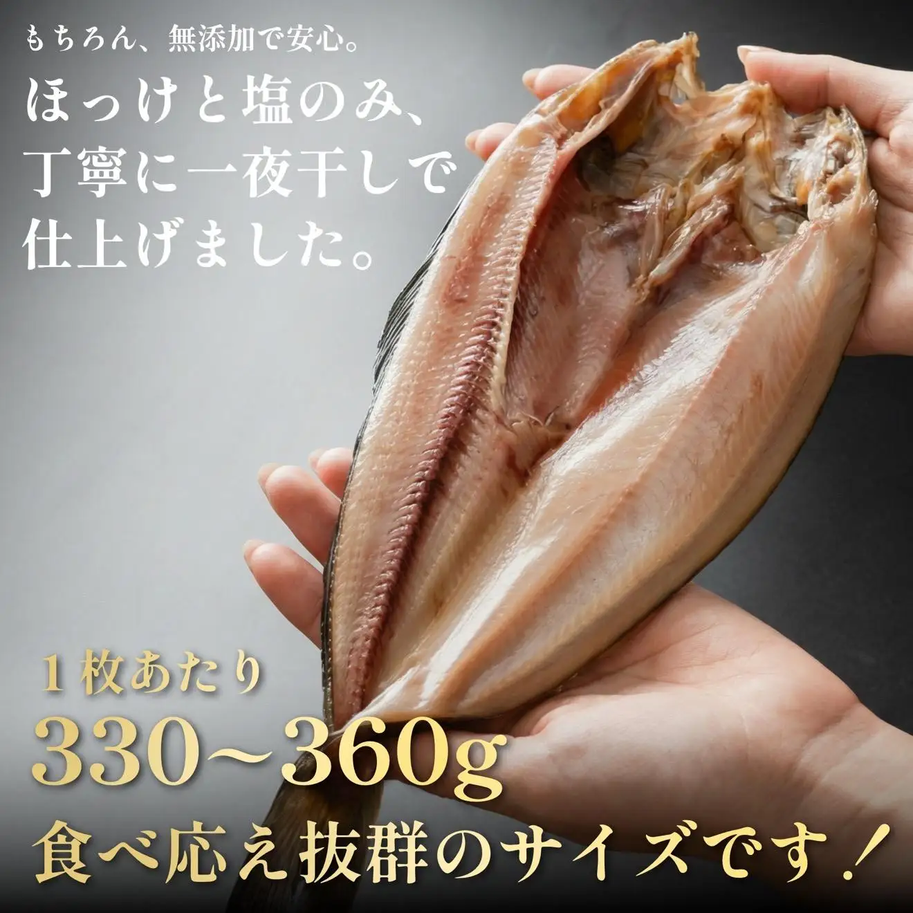干物 ホッケ 一夜干し 5枚 | 開きほっけ 北海道 利尻産 真ほっけ 肉厚 無添加 約1.7kg前後 ひもの 冷凍 ギフト 焼き魚 約10食分 [1060005]