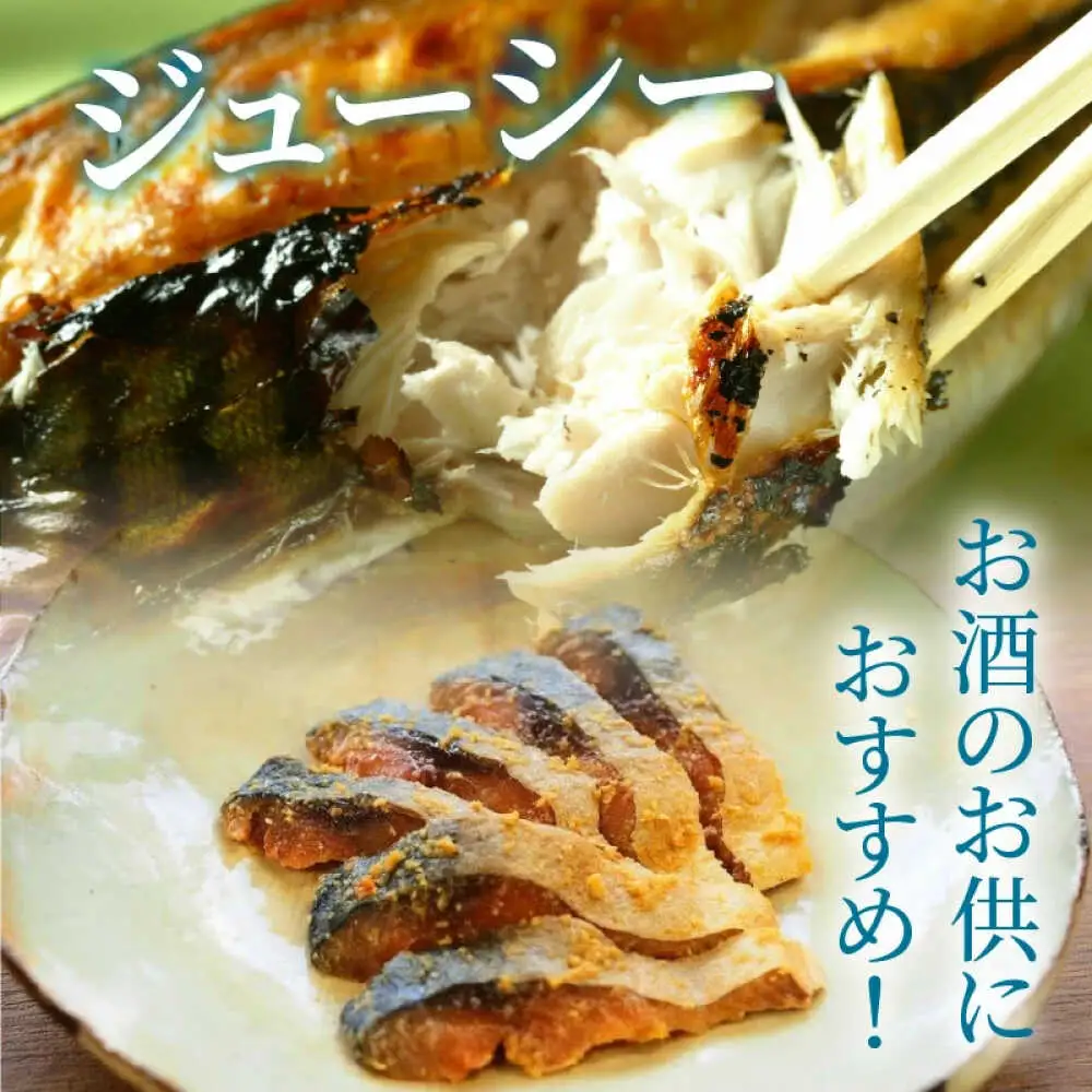 【人気商品詰め合わせ】鯖三昧 (浜焼き鯖1尾 鯖へしこ1本 朽木屋オリジナル若狭塗り箸1膳)  【配送不可地域：離島】 小浜市 / 朽木屋 [BFCM002] 