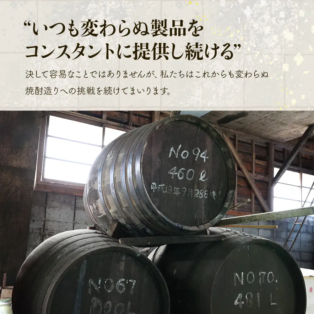 【球磨焼酎】晩酌セット 1.8L×3本(熟香抜群1本/ばつぐん2本) 米焼酎 005-0541