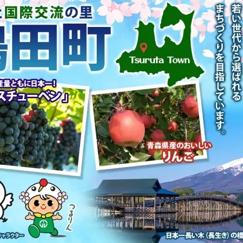 温泉券つがる富士見荘温泉利用券温泉券【12回券】
