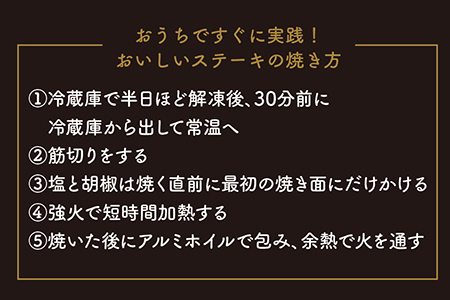 若狭牛サーロインステーキ（A5ランク）　200ｇ×1枚