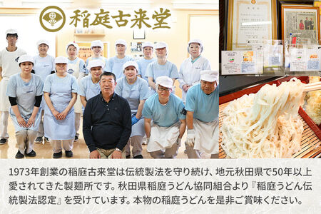 《定期便7ヶ月》稲庭古来堂 訳あり 非常に短い麺含む 稲庭うどん 800g×4袋を7回お届け 計22.4kg 伝統製法認定 稲庭古来うどん