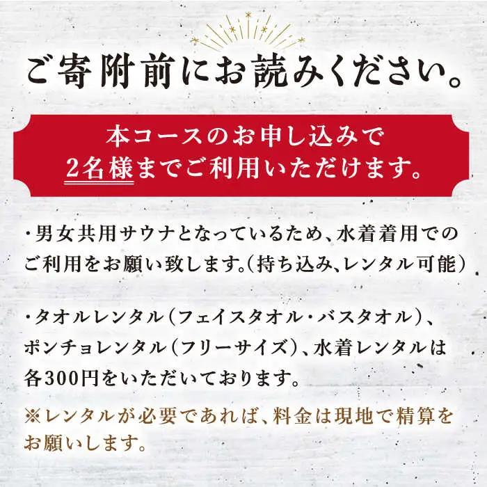 日帰り手ぶら サウナ 120分コース（1～2名様）《壱岐市》【LAMP】サウナ 外気浴 貸し切り 酒樽 リフレッシュ アウトドア 体験 アクティビティ 24000 24000円 [JEZ001]