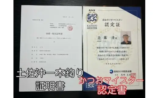極みかつお刺身 500g かつお