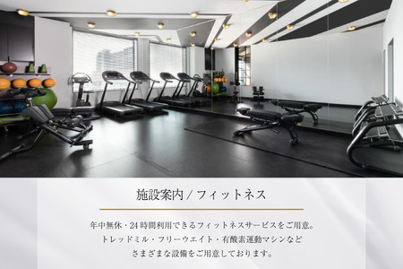 【宿泊券】フォーポイントバイシェラトン名古屋中部国際空港《スタンダードツインルーム》