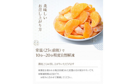 A203 ひとくち不知火 1kg×3袋 合計3kg みかん むかん 九州産 不知火 無添加 冷凍 福岡県 みやま市