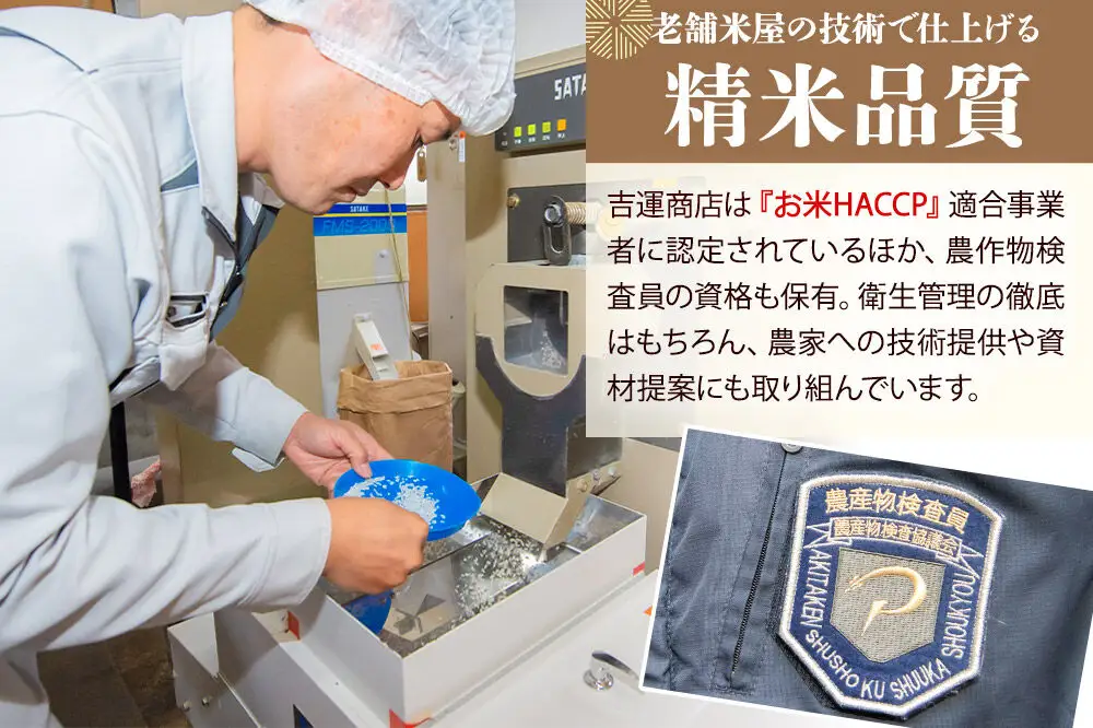 令和7年産 あきたこまち 玄米 20kg（10kg×2袋） 吉運商店 秋田県 男鹿市 お米 お弁当 おにぎり