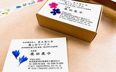 押し花名刺 80枚 雑貨 日用品 