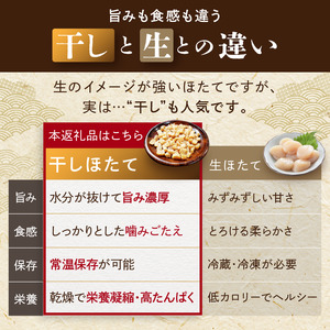 ほたて 訳あり 干し貝柱 200g ホタテ 