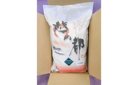 カモ農法コシヒカリ5kg 米 精米 白米 コシヒカリ 5kg こめ コメ お米 おこめ こしひかり カモ農法 農薬不使用 化学肥料不使用 新潟 新潟県 