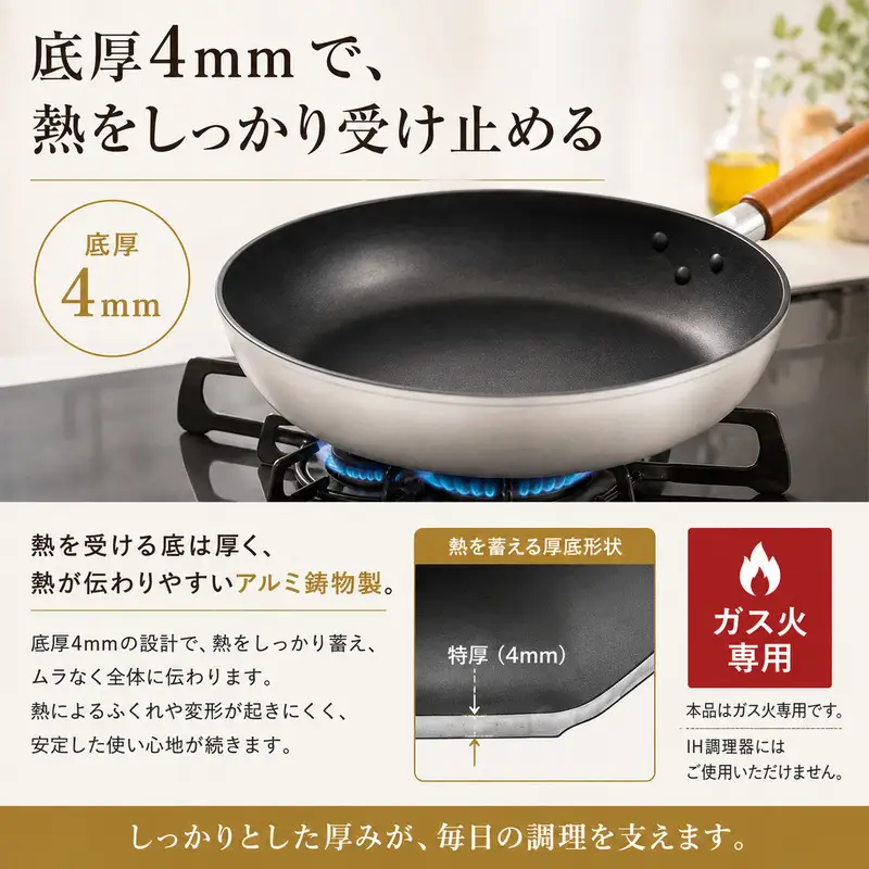 匠技極 フライパン26cm ガス火専用 フライパン 26cm 調理器具 キッチン用品 キッチン ショットピーニング処理 軽量 日本製 新潟 