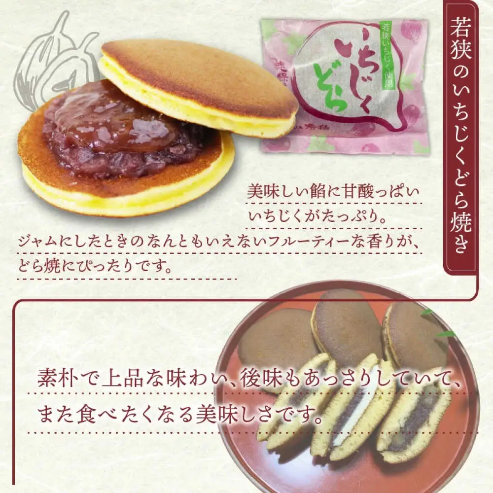 志保重自慢のどら焼き詰合せ 6個入り［Y-022002］ [BFBF007] 【配送不可地域：北海道・沖縄・離島】 