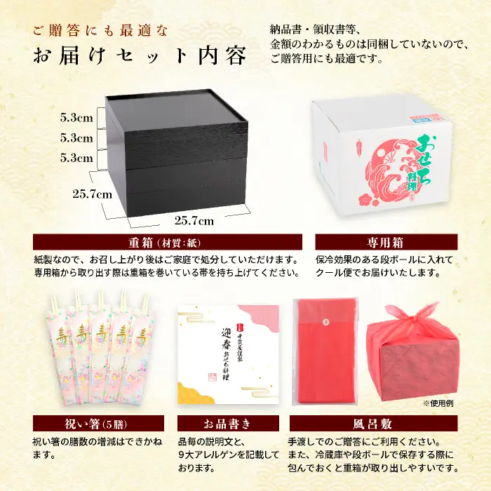 千賀屋謹製 2027年迎春おせち料理「福寿千」和風三段重 4～5人前 全61品（冷蔵） 解凍不要 お節 豪華 ロブスター入り 海老 海鮮 年内配送 12月30日 12月31日 新春 正月 017-004