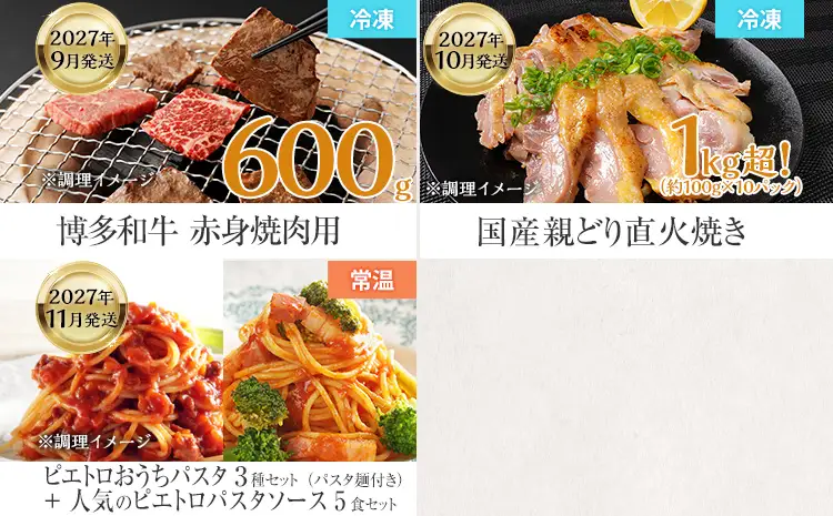 古賀人気グルメ定期便 ゴールド【年11回発送】 (もつ鍋・あまおう・味噌豚ステーキ・辛子明太子・彩りたこ・ジェラート・ベーコン・ピザ＆ドリア・博多和牛・親どり直火焼き・ピエトロパスタ) 定期発送 送料無料 【2027年1月～11月 計11回お届け】