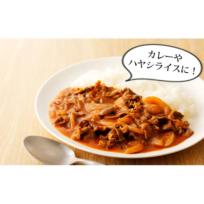 おかやま 和牛肉 A4等級以上 切り落とし 約1.2kg（300g×4パック） 牛肉