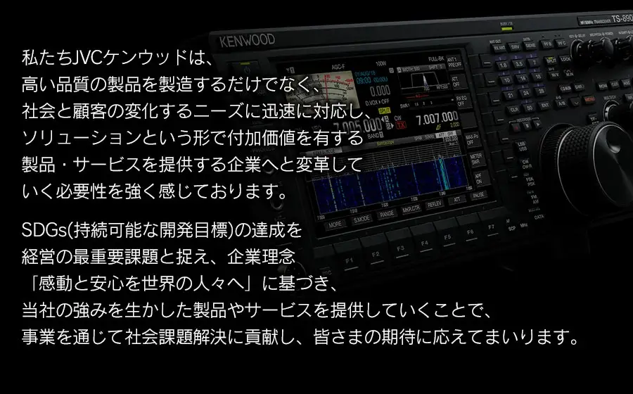 アマチュア無線機 HF/50MHz 50W  3アマ免許（TS-890D）　株式会社ＪＶＣケンウッド
